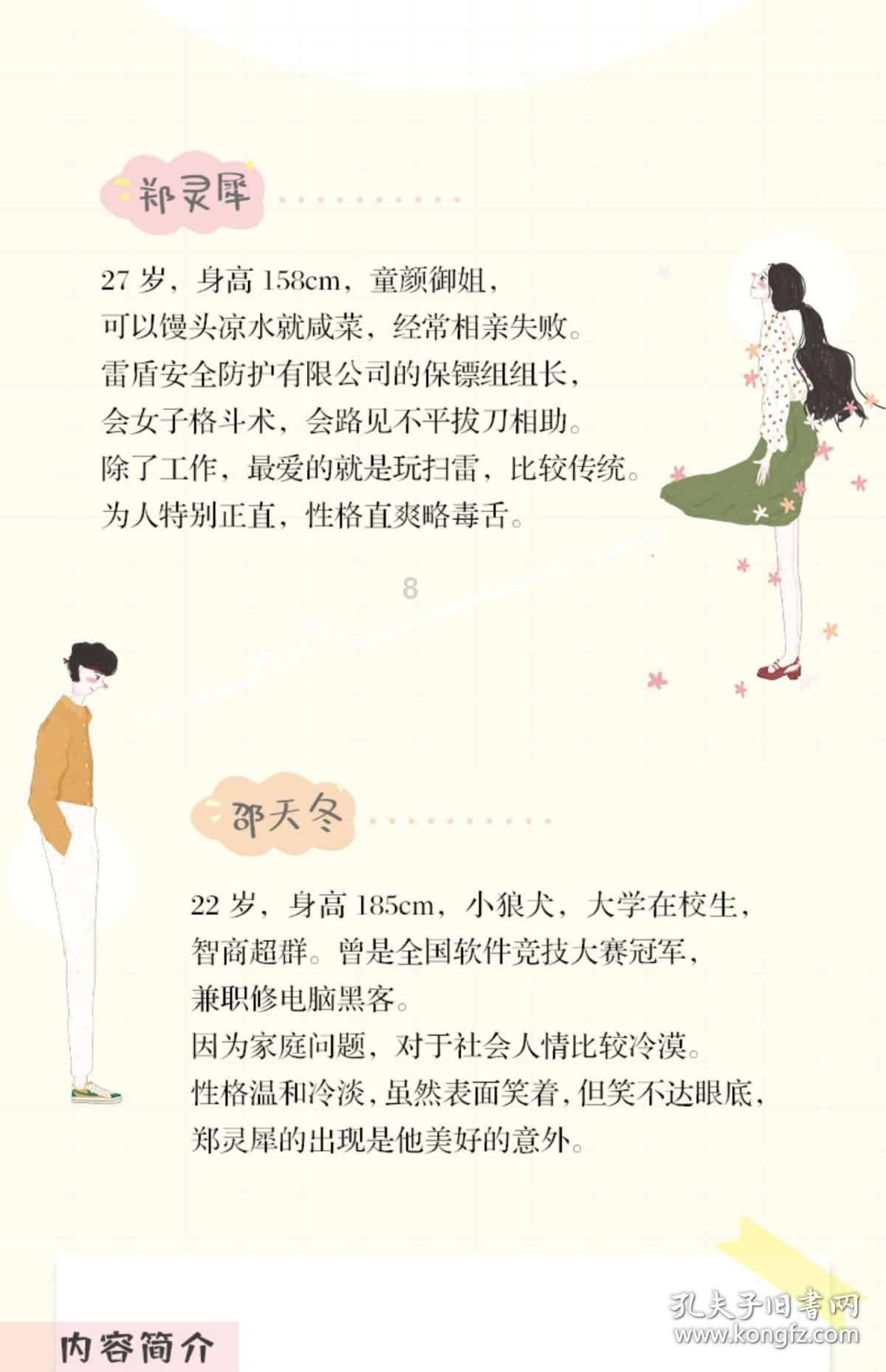 消失的国度-契丹早期军事首领产生、变化发展研究